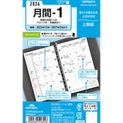 2026年 キーワード ポケット月間-1 WPR2674