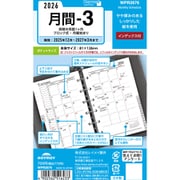 2026年 キーワード ポケット月間-3 WPR2676