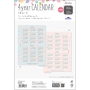 2026年～2029年 decona A5 4年カレンダー HAR26003