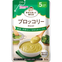 素材を楽しむ離乳食 ブロッコリー 50g