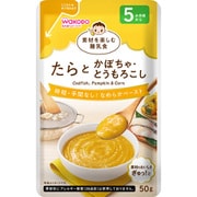 素材を楽しむ離乳食 たらとかぼちゃ・とうもろこし 50g