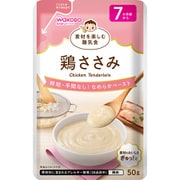 素材を楽しむ離乳食 鶏ささみ 50g
