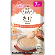 素材を楽しむ離乳食 さけ 50g