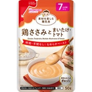 素材を楽しむ離乳食 鶏ささみとまいたけ・トマト 50g