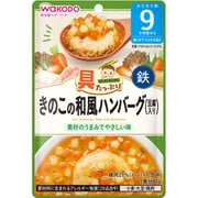 具たっぷりグーグーキッチン きのこの和風ハンバーグ(豆腐入り) 80g