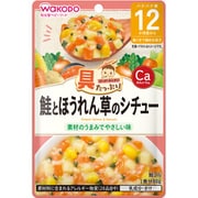 具たっぷりグーグーキッチン 鮭とほうれん草のシチュー 80g