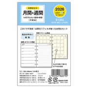 限定 2026年1月始まり ミニ6リフィル 1Mブロック＆1W＋横罫 E1352