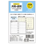 限定 2026年1月始まり ミニ6リフィル 1Mブロック＆2W E1353