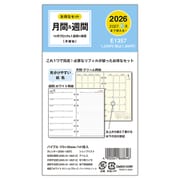 限定 2026年1月始まり バイブル6リフィル 1Mブロック＆1W＋横罫 E1357