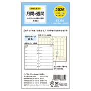 限定 2026年1月始まり バイブル6リフィル 1Mブロック＆2W E1358