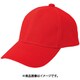 軽量ブリーズキャップ（男女兼用） レッド F AZ66312-009-F