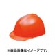 ヘルメット アメリカンタイプ ポピーオレンジ BH-132FBT