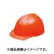 ヘルメット アメリカンタイプ ポピーオレンジ BH-1B32FBT