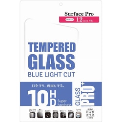 Surface Pro（2025年）12インチ用 フィルム GLASS ブルーライトカット V-40613