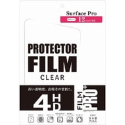 Surface Pro（2025年）12インチ用 フィルム クリア V-40614