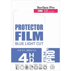 Surface Pro（2025年）12インチ用 フィルム ブルーライトカット V-40615