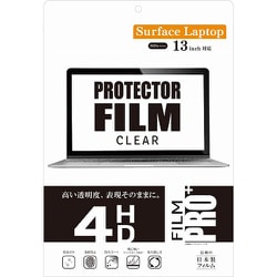 Surface Laptop（2025年）13インチ用 フィルム クリア V-40616