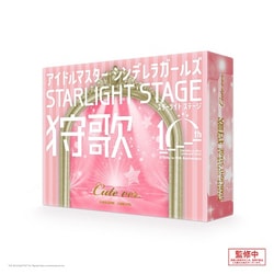 アイドルマスター シンデレラガールズ スターライトステージ 狩歌 キュート ver. [ボードゲーム]