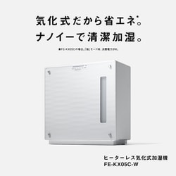★新同★Panasonic ヒーターレス気化式加湿機 FE-KXR05 14畳★ ヨドバシ.com - パナソニック Panasonic ヒーターレス気化式加湿