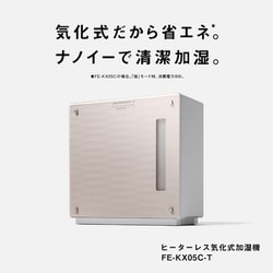 ヨドバシ.com - パナソニック Panasonic ヒーターレス気化式加湿