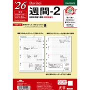 2026年 Davinci ダ・ヴィンチ A5週間-2 DAR2602