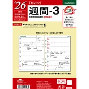 2026年 Davinci ダ・ヴィンチ A5週間-3 DAR2603