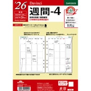 2026年 Davinci ダ・ヴィンチ A5週間-4 DAR2609