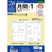 2026年 Davinci ダ・ヴィンチ A5月間-1 DAR2604