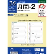2026年 Davinci ダ・ヴィンチ A5月間-2 DAR2605