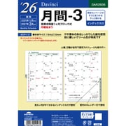 2026年 Davinci ダ・ヴィンチ A5月間-3 DAR2606