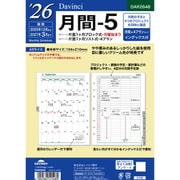 2026年 Davinci ダ・ヴィンチ A5月間-5 DAR2648