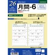 2026年 Davinci ダ・ヴィンチ A5月間-6 DAR2630