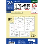 2026年 Davinci ダ・ヴィンチ A5月間＆週間 DAR2607