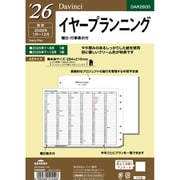 2026年 Davinci ダ・ヴィンチ A5イヤープランニング DAR2600