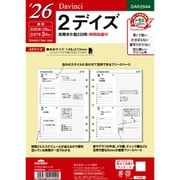 2026年 Davinci ダ・ヴィンチ A5 2デイズ DAR2644