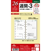 2026年 Davinci ダ・ヴィンチ 聖書 週間-3 DR2613