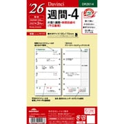 2026年 Davinci ダ・ヴィンチ 聖書 週間-4 DR2614