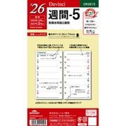 2026年 Davinci ダ・ヴィンチ 聖書 週間-5 DR2615