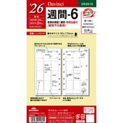 2026年 Davinci ダ・ヴィンチ 聖書 週間-6 DR2616