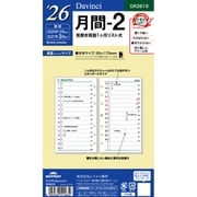 2026年 Davinci ダ・ヴィンチ 聖書 月間-2 DR2619
