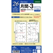 2026年 Davinci ダ・ヴィンチ 聖書 月間-3 DR2620