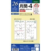 2026年 Davinci ダ・ヴィンチ 聖書 月間-4 DR2621