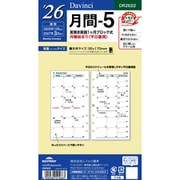 2026年 Davinci ダ・ヴィンチ 聖書 月間-5 DR2622