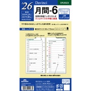 2026年 Davinci ダ・ヴィンチ 聖書 月間-6 DR2623