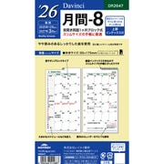 2026年 Davinci ダ・ヴィンチ 聖書 月間-8 DR2647