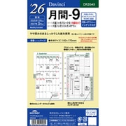2026年 Davinci ダ・ヴィンチ 聖書 月間-9 DR2649