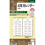 2026年～2029年 Davinci ダ・ヴィンチ 聖書 4年カレンダー DR2625