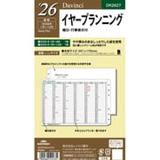 2026年 Davinci ダ・ヴィンチ 聖書 イヤープランニング DR2627