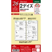 2026年 Davinci ダ・ヴィンチ 聖書 2デイズ DR2646