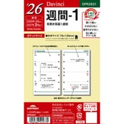 2026年 Davinci ダ・ヴィンチ ポケット週間-1 DPR2631